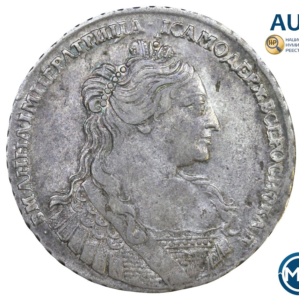 1 рубль 1734 года