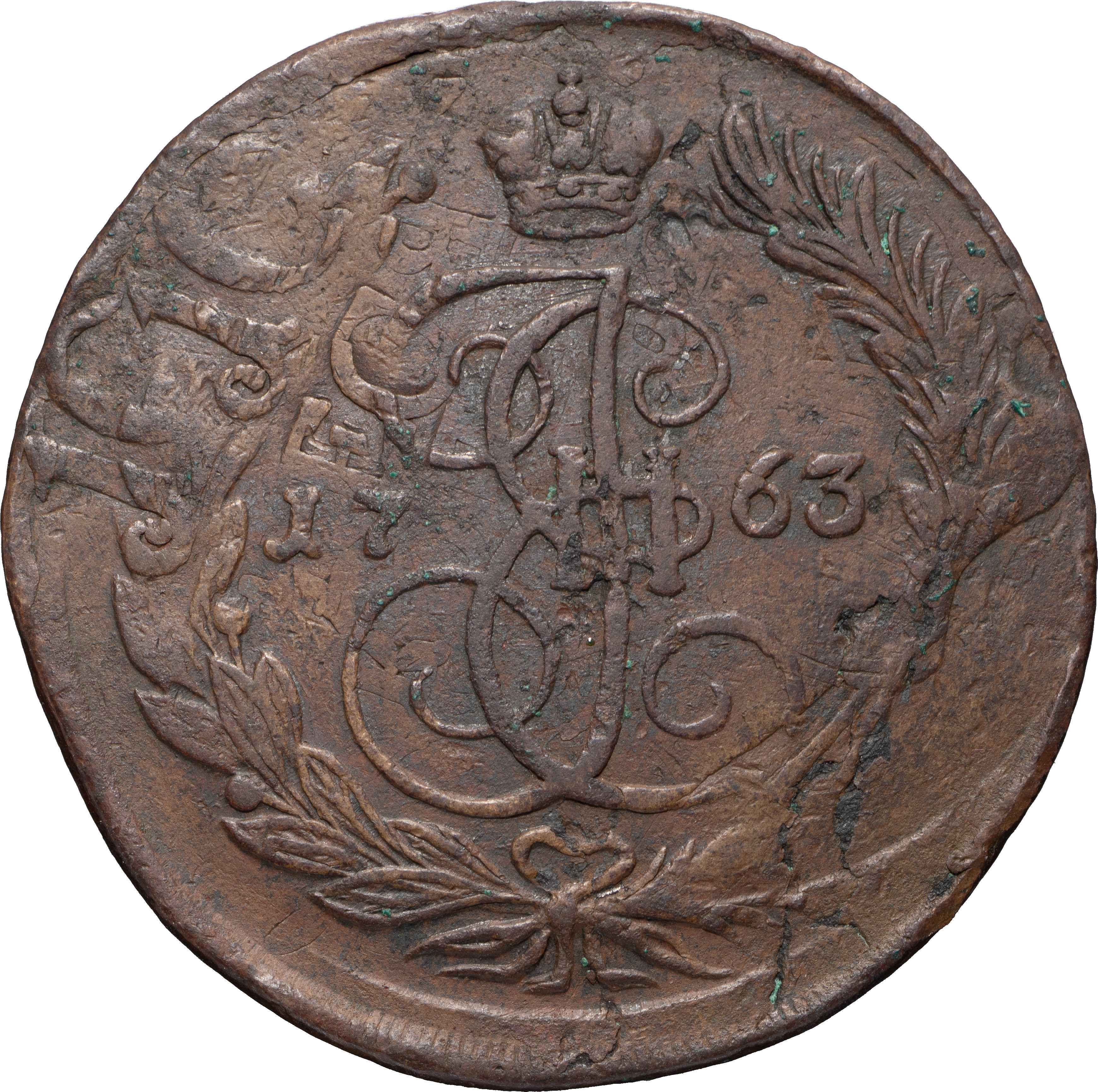 5 копеек 1763 года