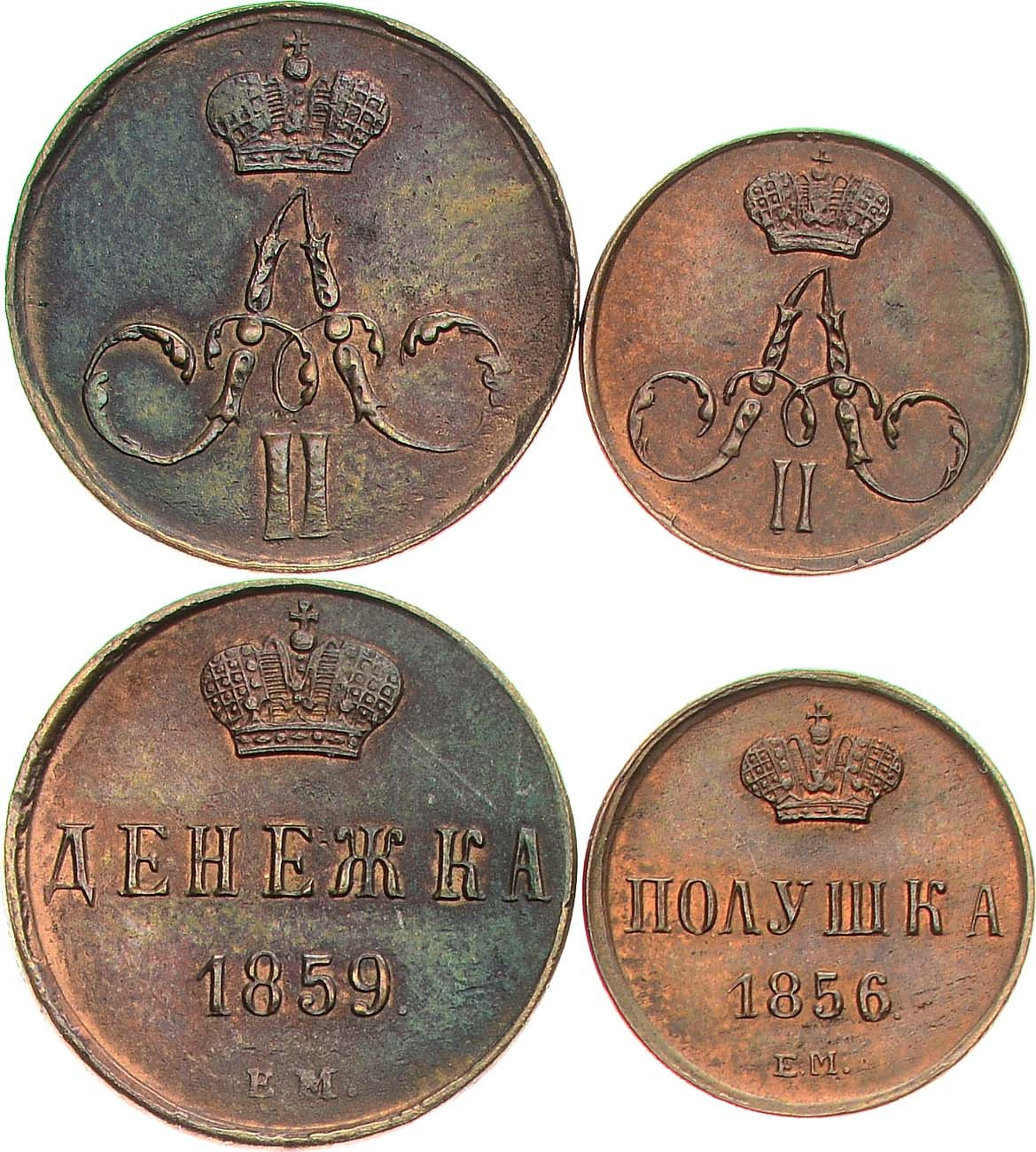 Полушка 1856 года ЕМ
