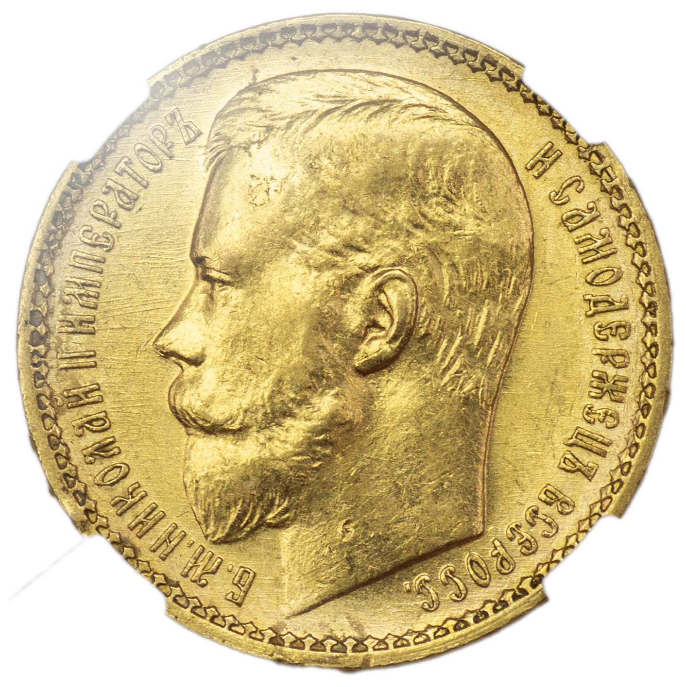 15 рублей 1897 года