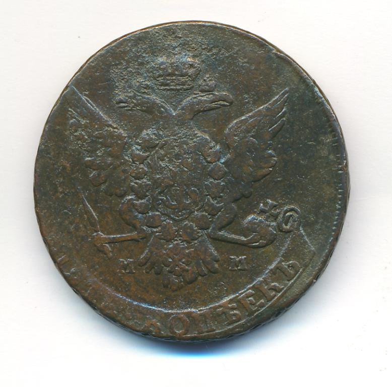 5 копеек 1766 года