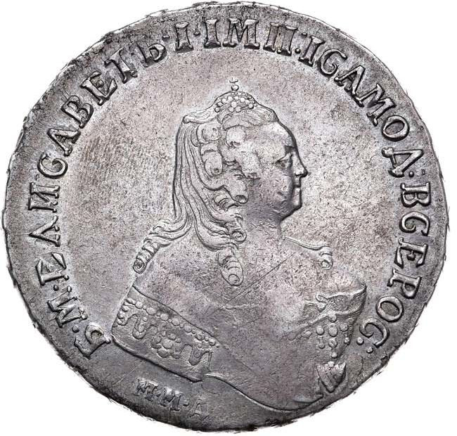 1 рубль 1754 года