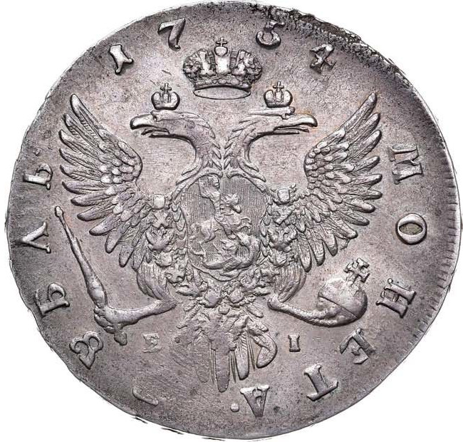 1 рубль 1754 года