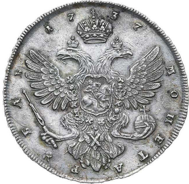 1 рубль 1737 года