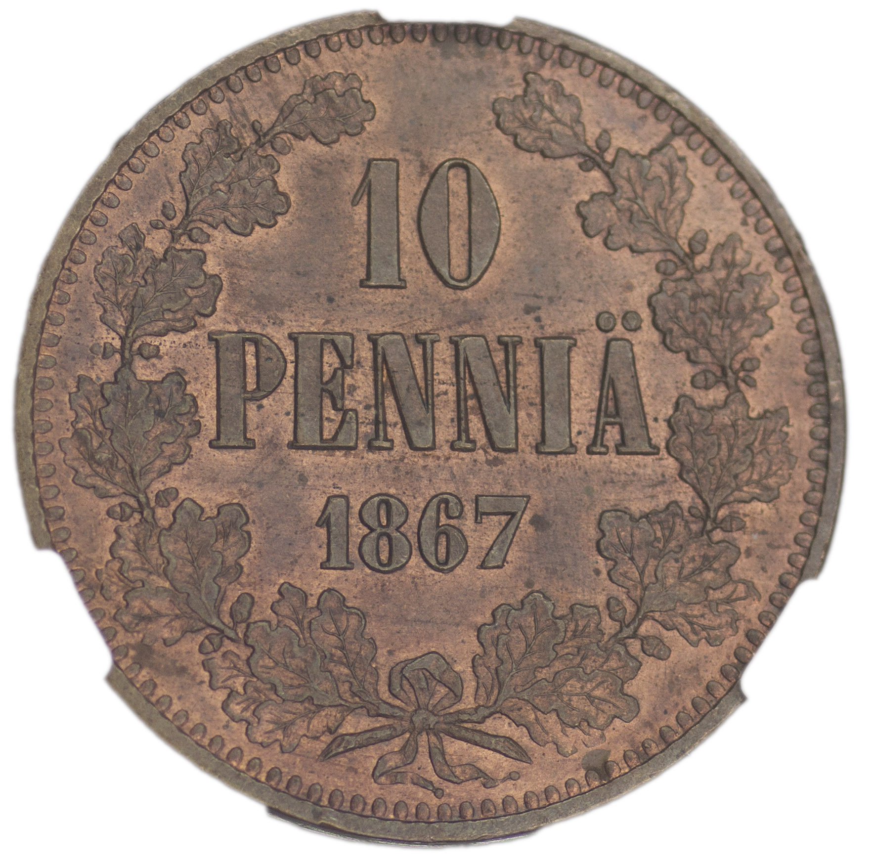 10 пенни 1867 года