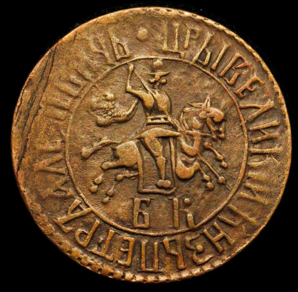 1 копейка 1707 года