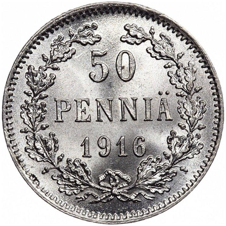 50 пенни 1916 года S Для Финляндии