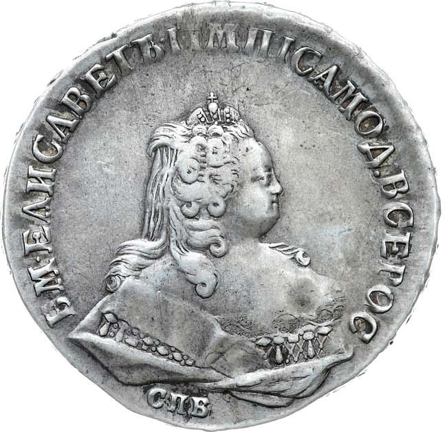 1 рубль 1745 года