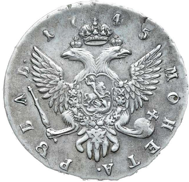 1 рубль 1745 года