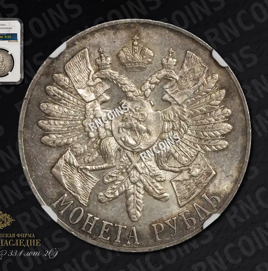 1 рубль 1914 года