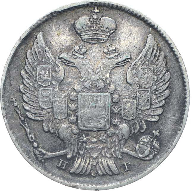 20 копеек 1841 года СПБ НГ