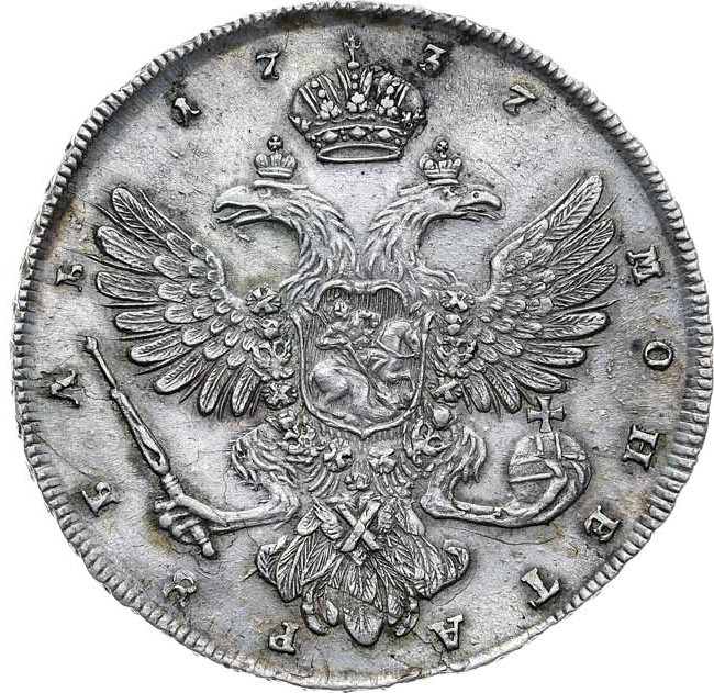 1 рубль 1737 года