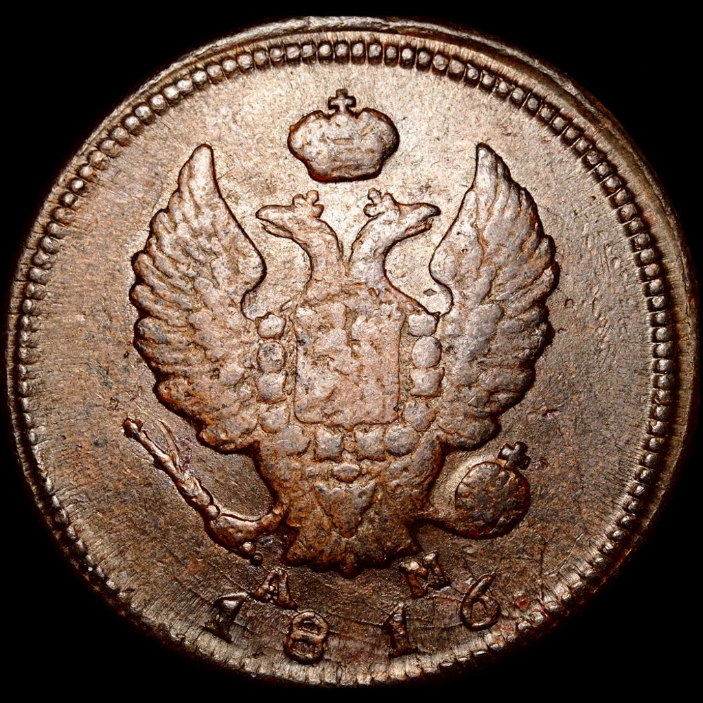 2 копейки 1816 года