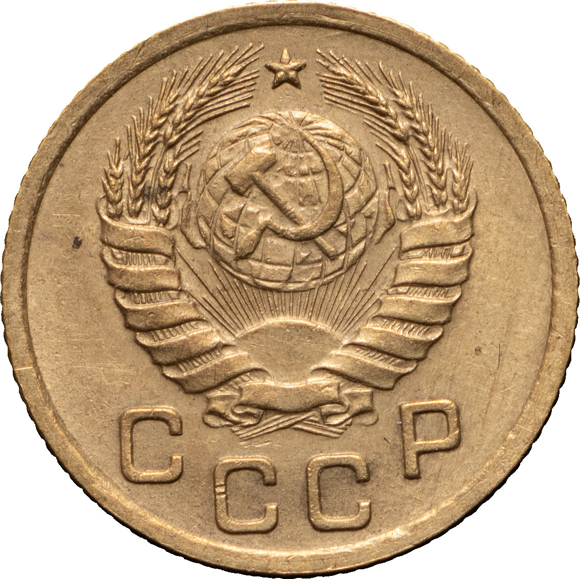 1 копейка 1938 года