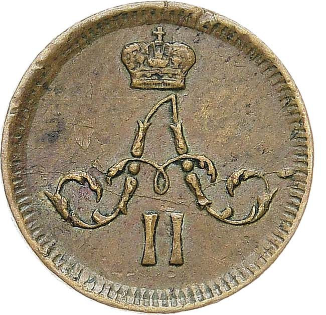 Полушка 1865 года ЕМ