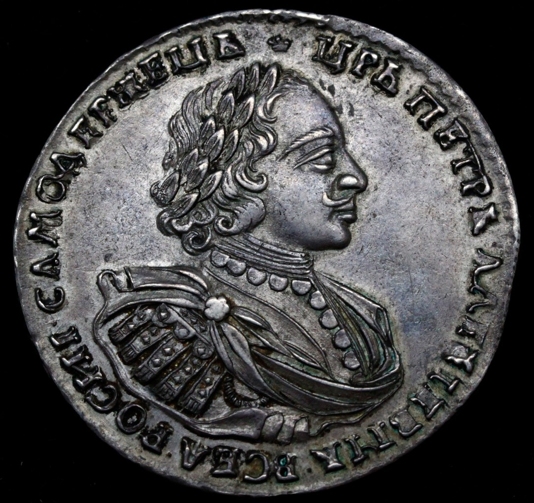 1 рубль 1720 года
