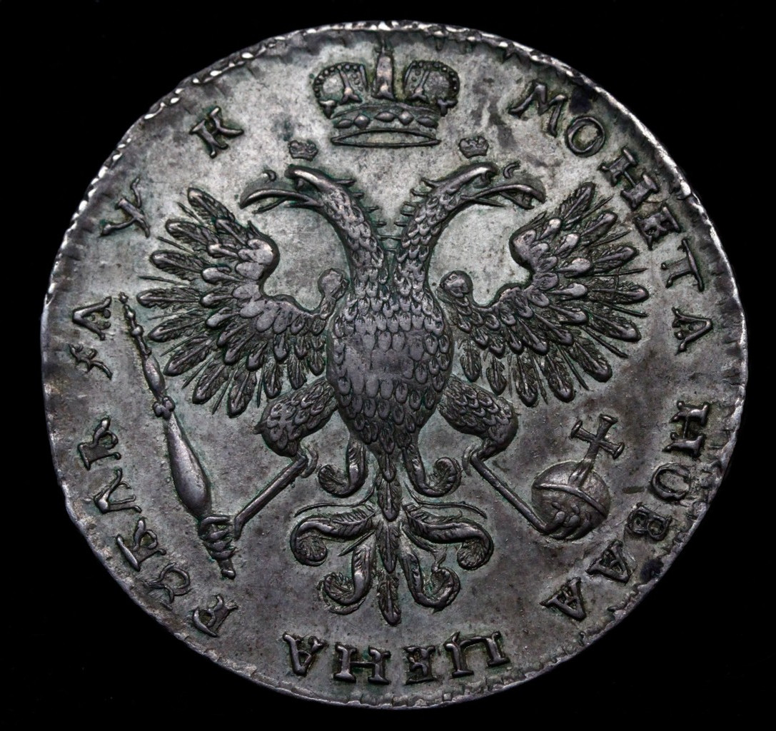 1 рубль 1720 года