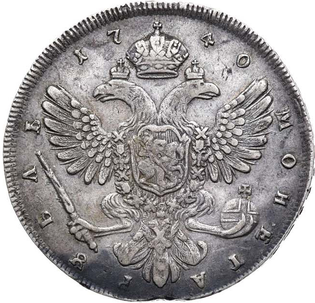 1 рубль 1740 года