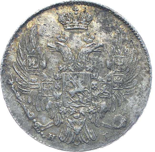10 копеек 1836 года