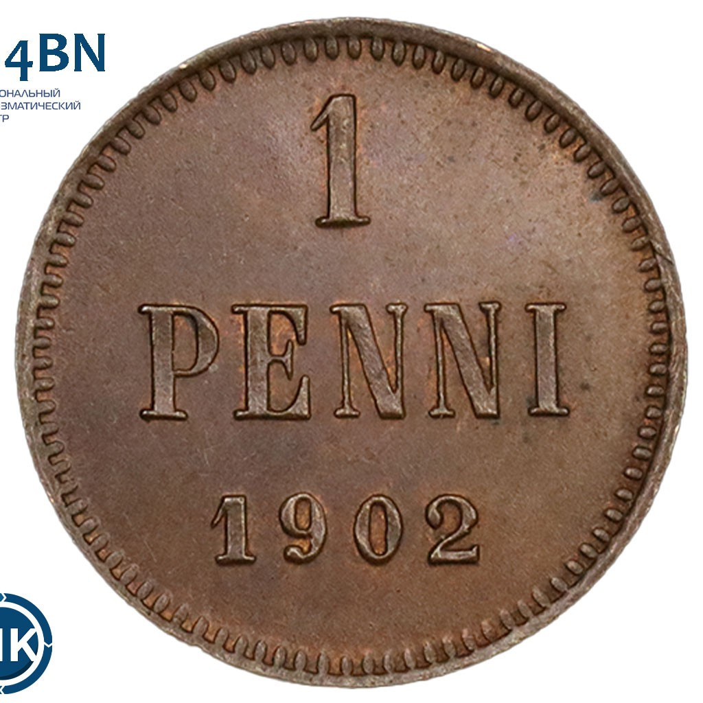 1 пенни 1902 года Для Финляндии