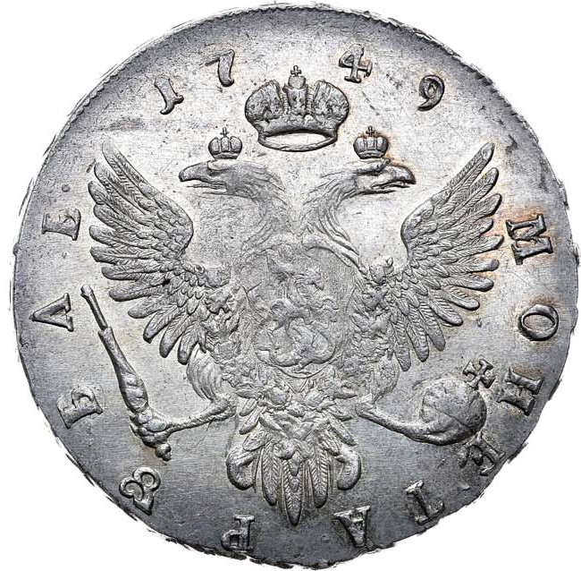 1 рубль 1749 года