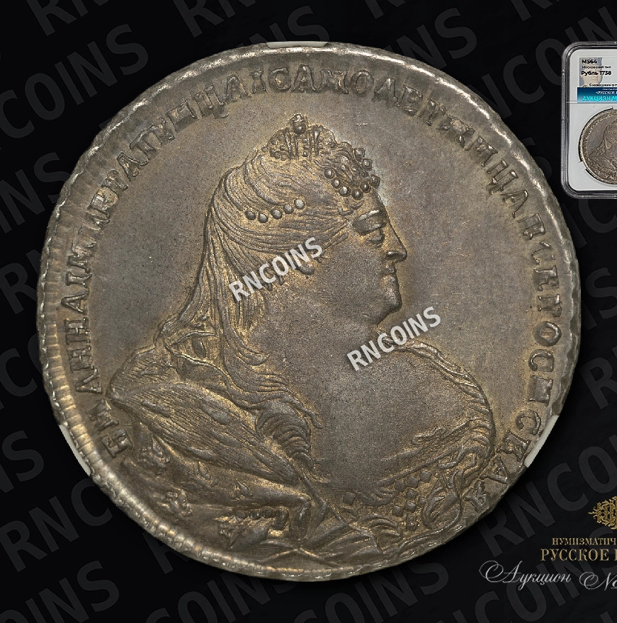 1 рубль 1738 года