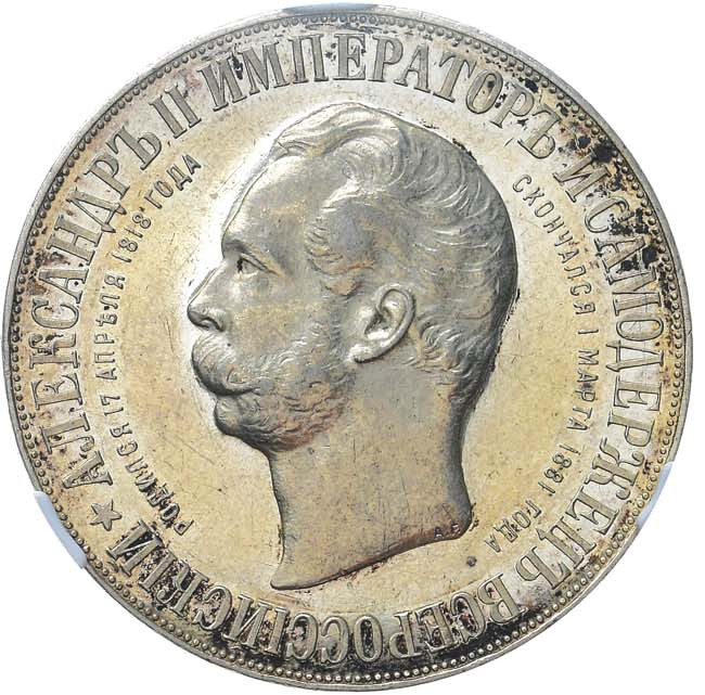 1 рубль 1898 года
