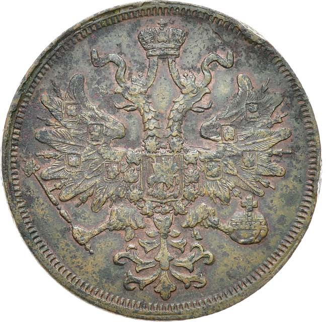 5 копеек 1866 года