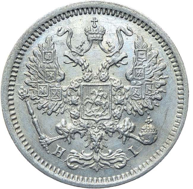10 копеек 1876 года СПБ НI