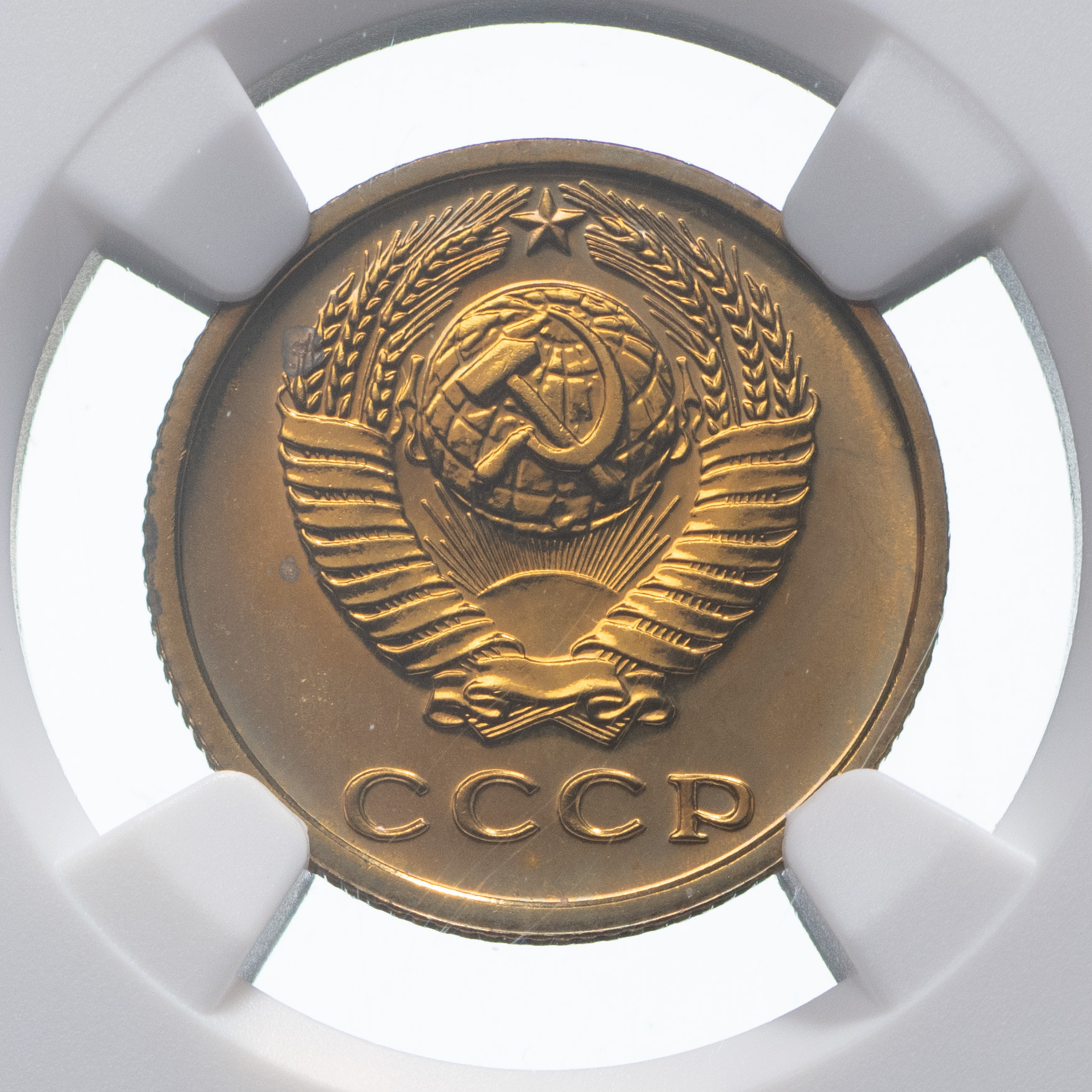 2 копейки 1977 года