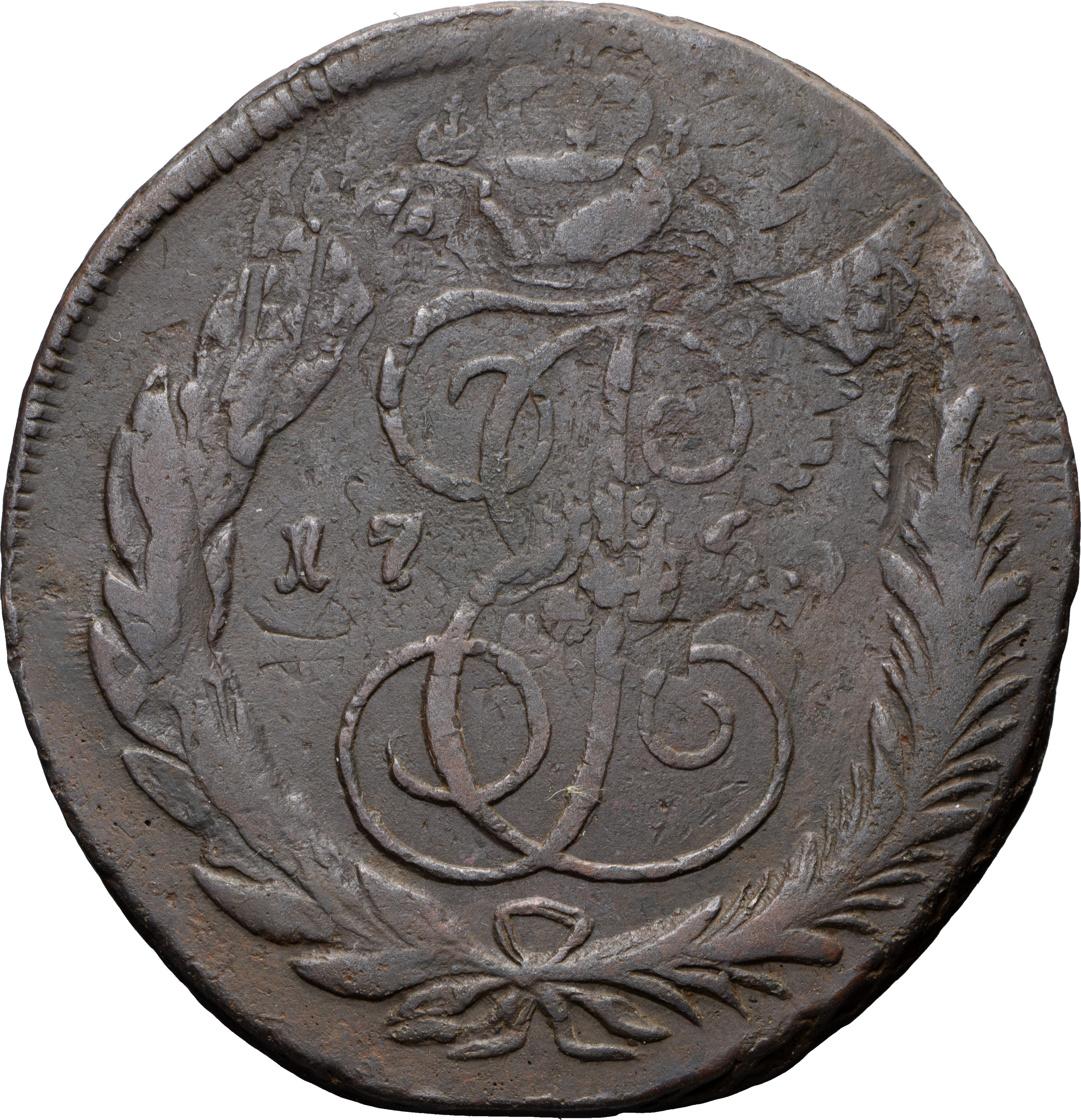 5 копеек 1766 года