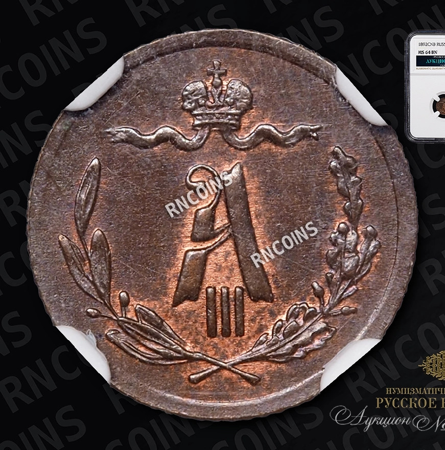 1/4 копейки 1892 года СПБ