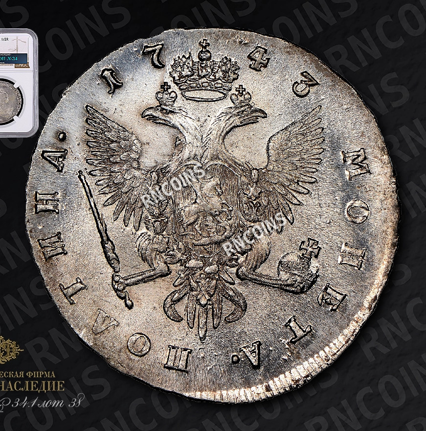 Полтина 1743 года