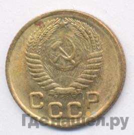 1 копейка 1955 года