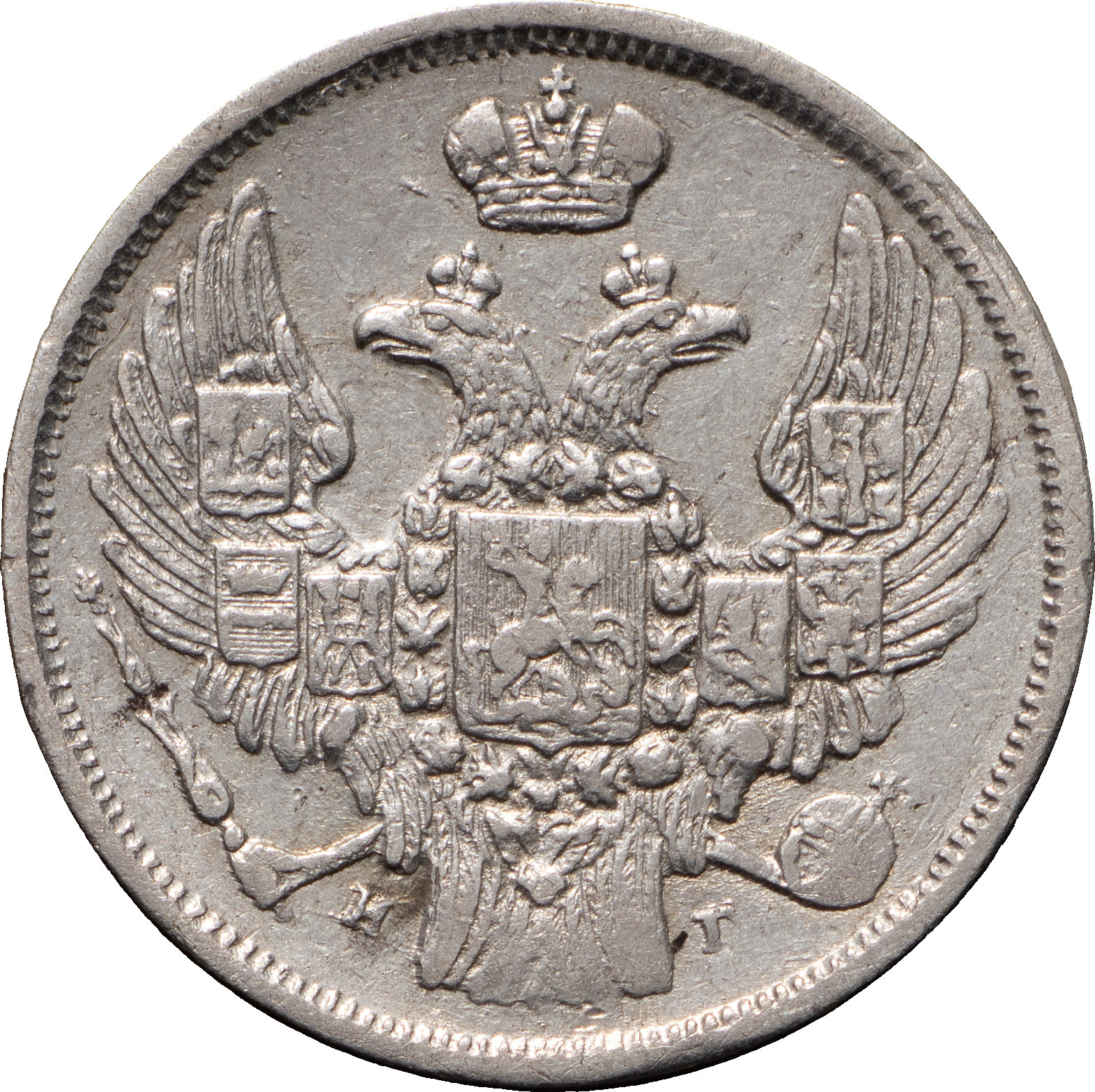 15 копеек - 1 злотый 1840 года