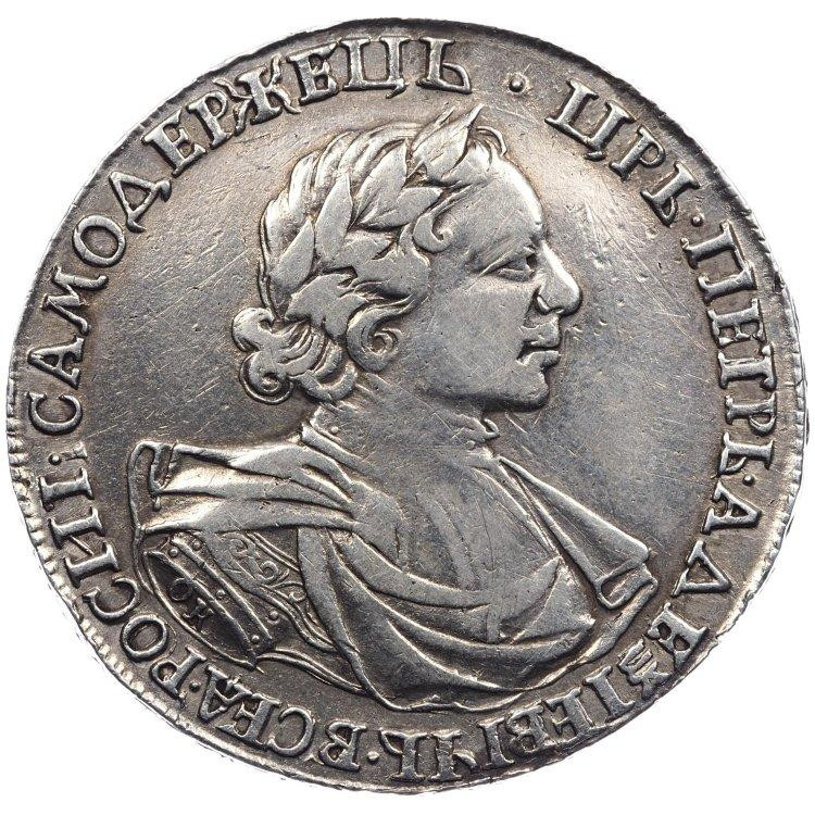 1 рубль 1718 года