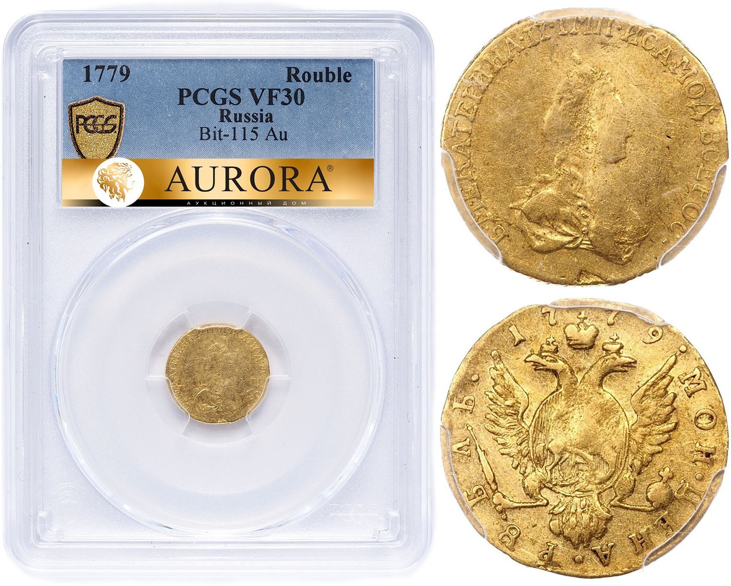 1 рубль 1779 года