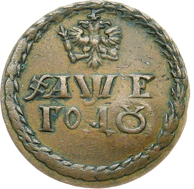 Бородовой знак 1705 года