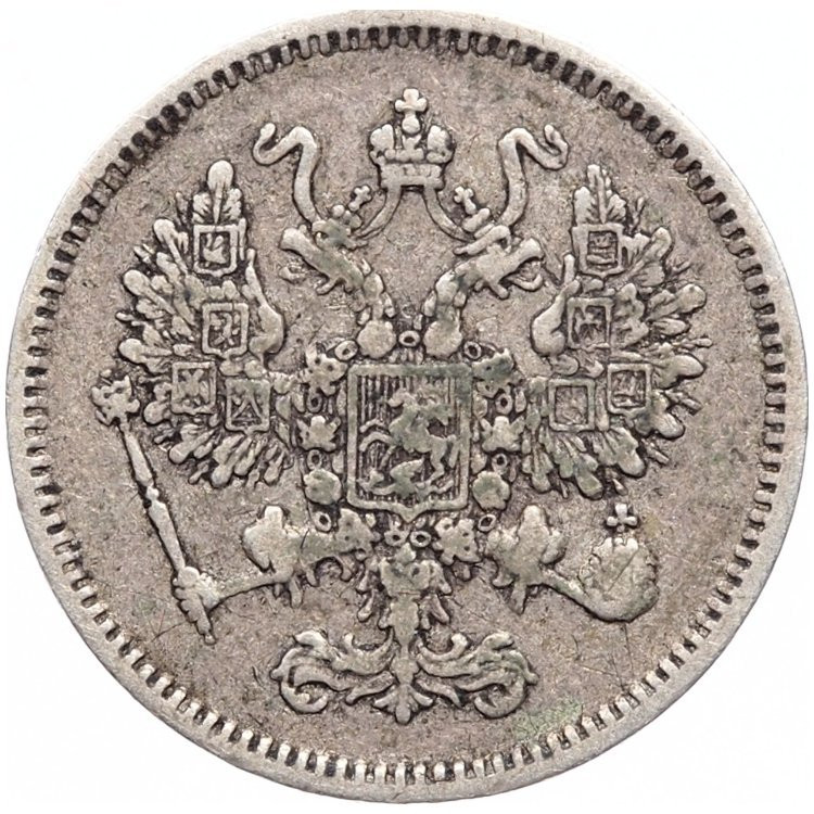 10 копеек 1861 года