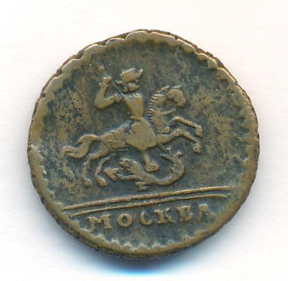 1 копейка 1728 года