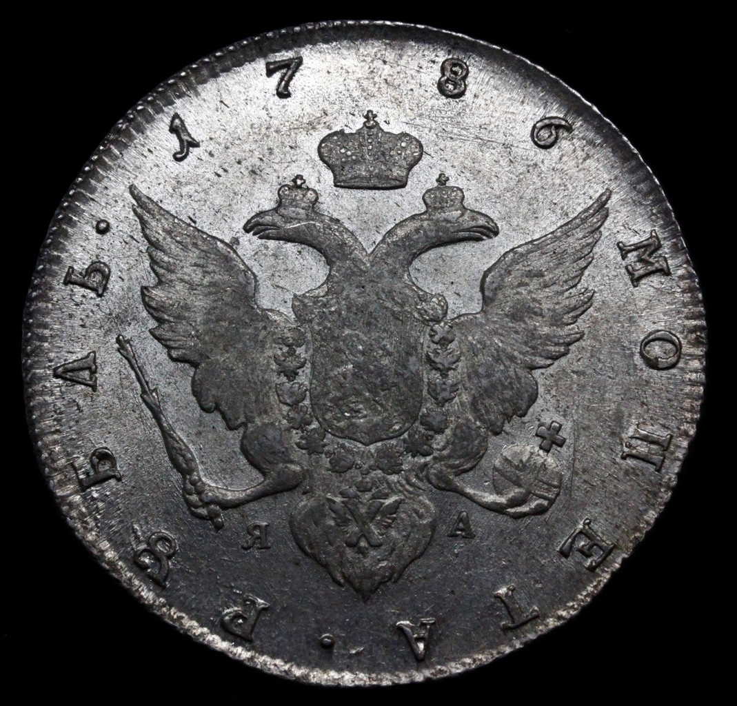 1 рубль 1786 года