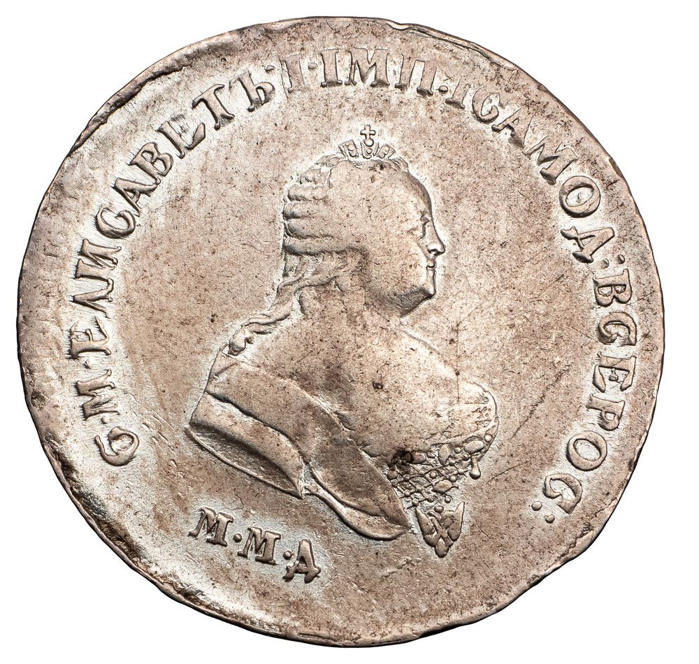 Полтина 1745 года