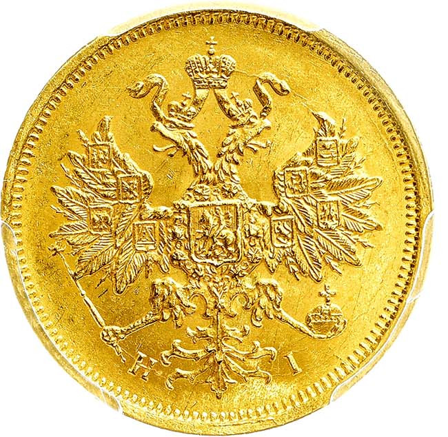 5 рублей 1869 года СПБ НI