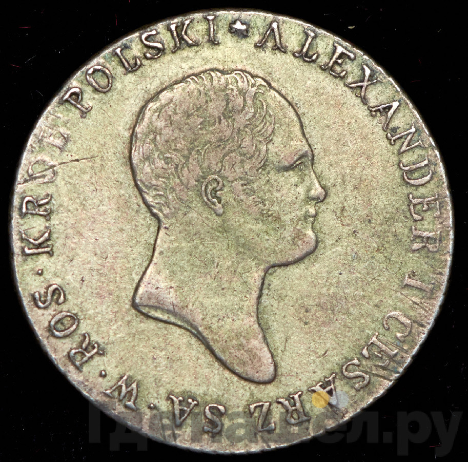 2 злотых 1817 года IВ Для Польши
