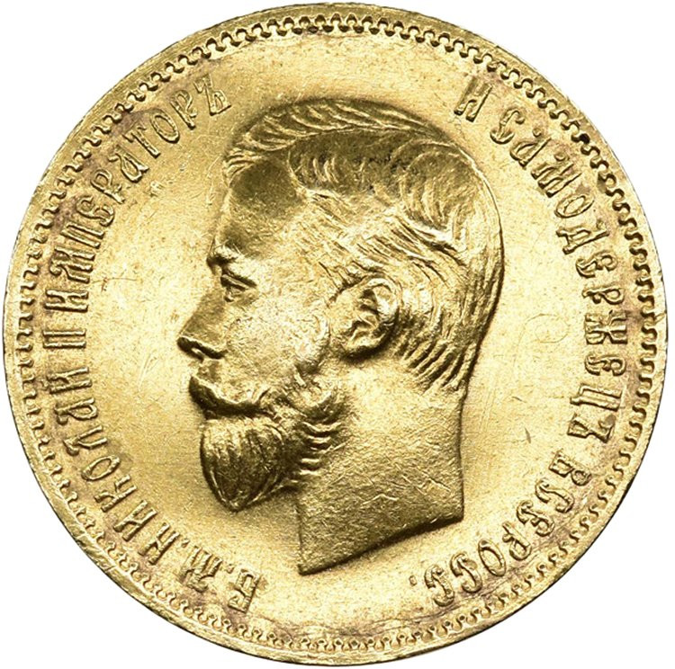 10 рублей 1910 года ЭБ