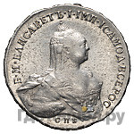 1 рубль 1761 года