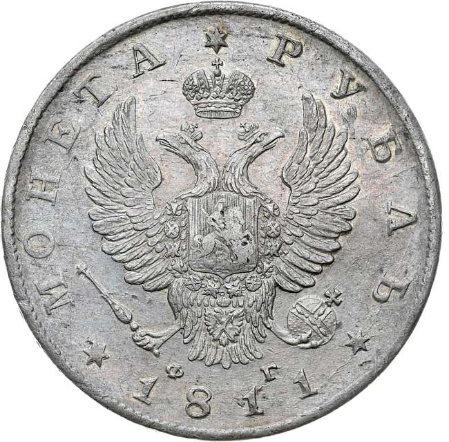 1 рубль 1811 года