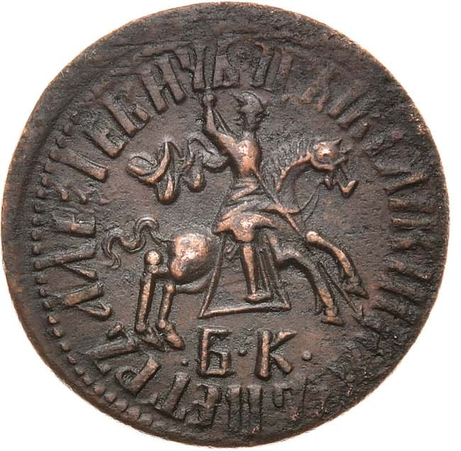 1 копейка 1711 года