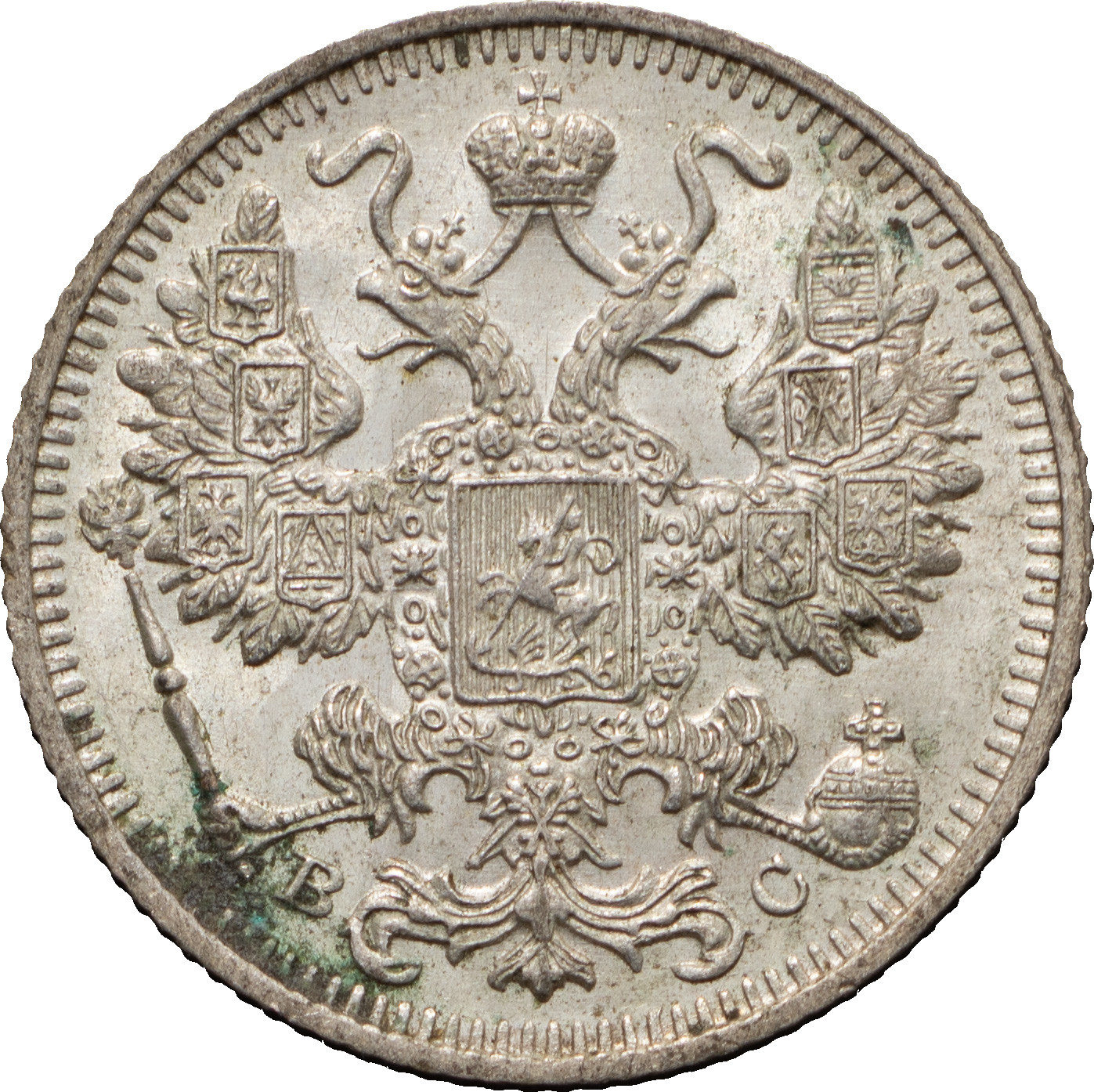 15 копеек 1913 года