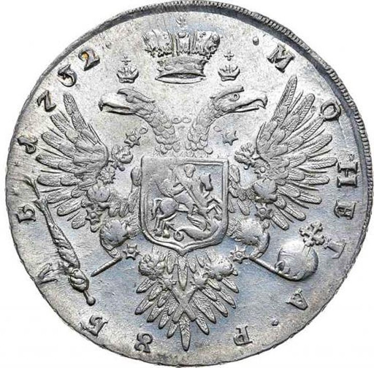 1 рубль 1732 года